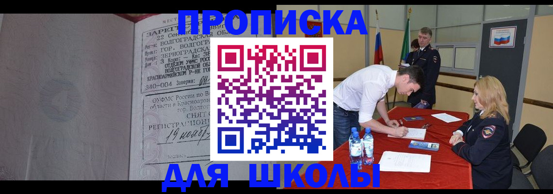прописка гарантия в Ревде