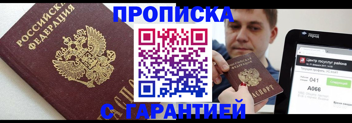 регистрация в Ревде