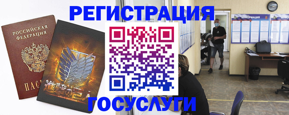 миграционный учет в Ревде