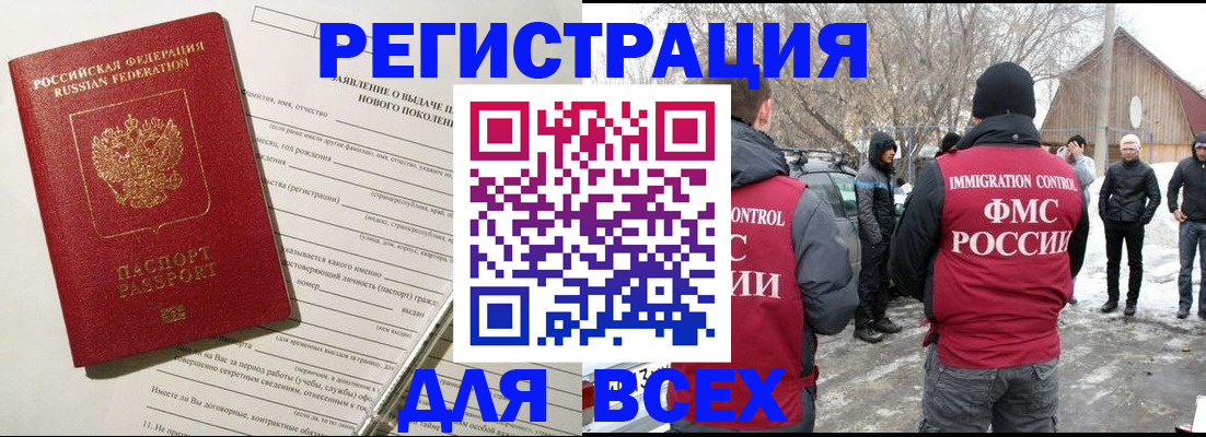временная регистрация гарантия в Ревде