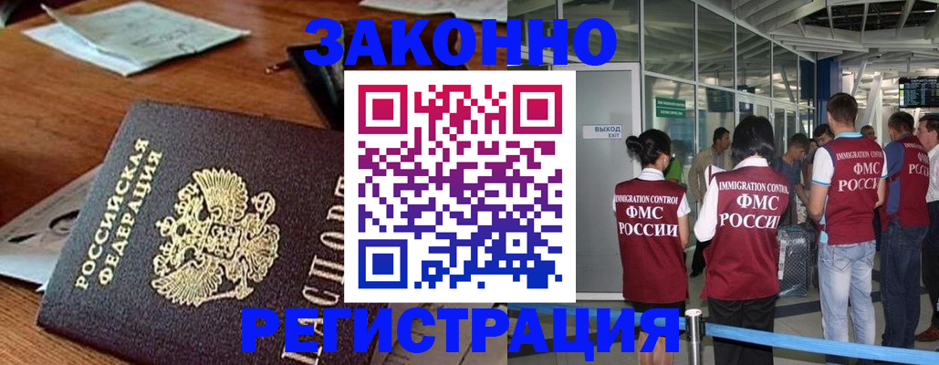 временная регистрация недорого в Ревде