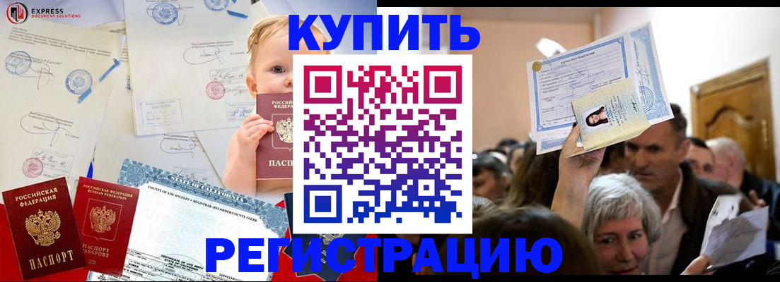 где прописаться в Ревде