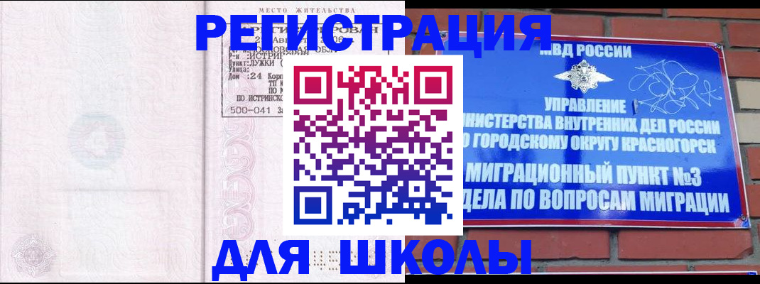 временная регистрация надежно в Ревде